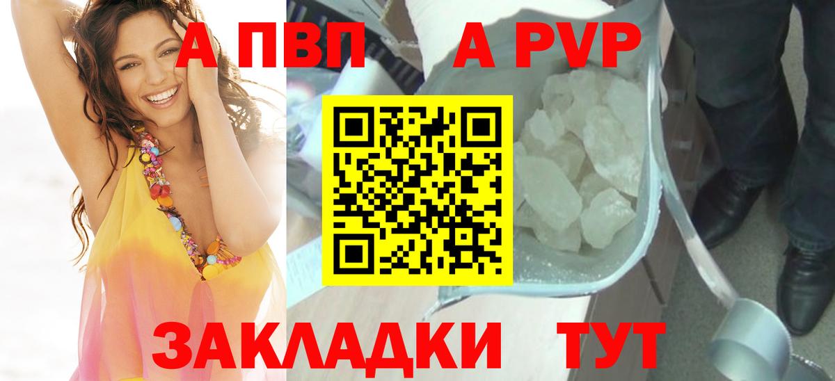 A PVP мука Биробиджан