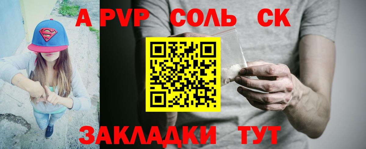 Биробиджан  Alpha-PVP крисы CK  Вход с VPN 