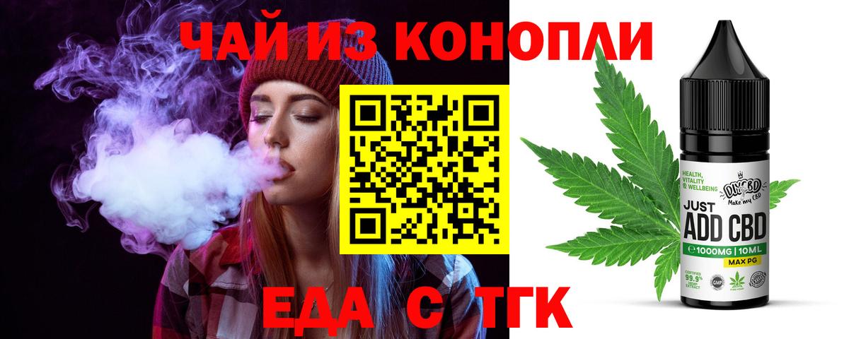 Cannafood марихуана  Вход с VPN  Биробиджан 