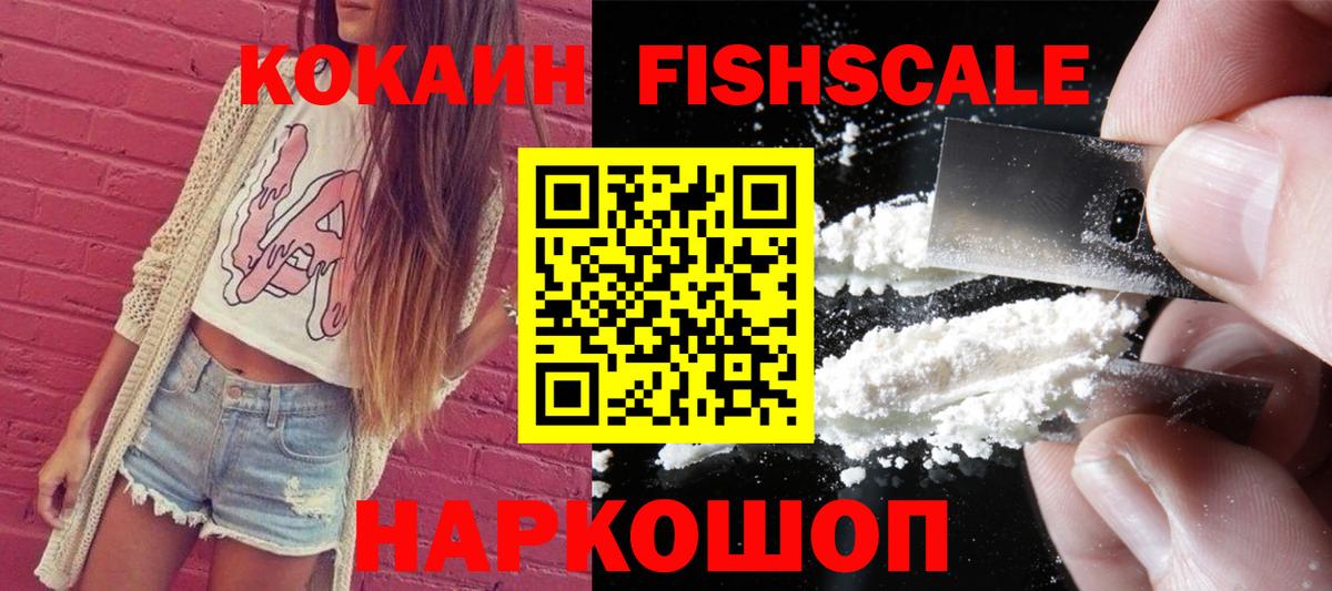 Биробиджан  магазин продажи   Вход с VPN  Кокаин Эквадор  Cocaine 98%  КОКАИН 
