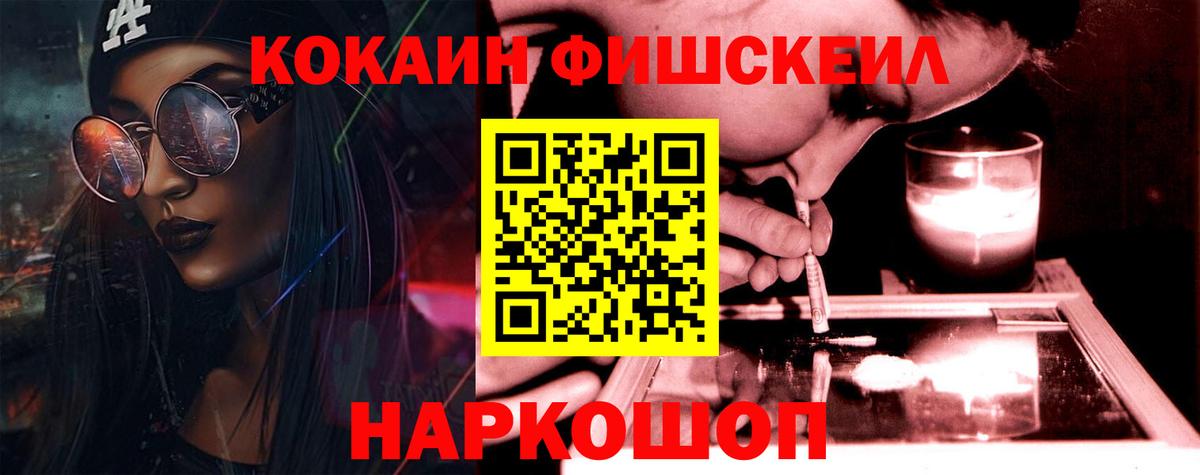 Кокаин VHQ Биробиджан