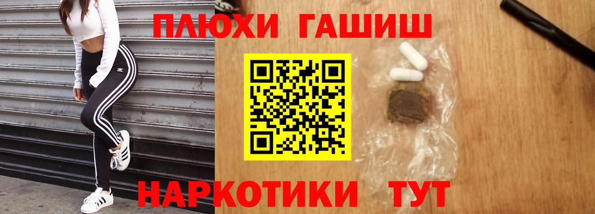 ГАШ 40% ТГК  Вход с VPN  Биробиджан  Гашиш гашик 
