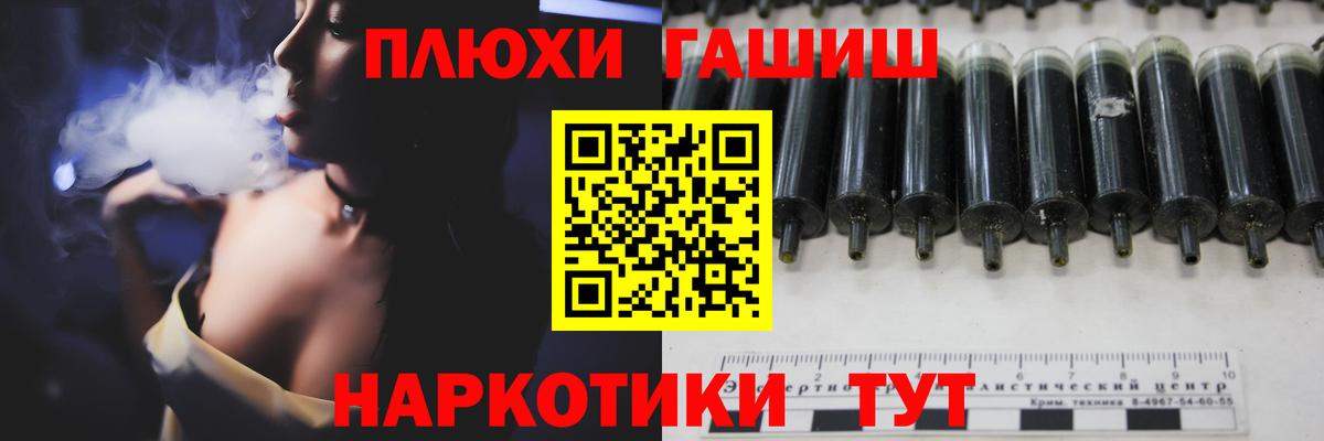Гашиш убойный Биробиджан