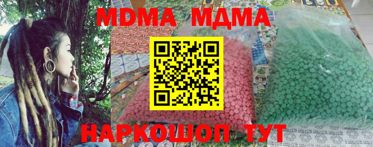 МДМА молли Биробиджан