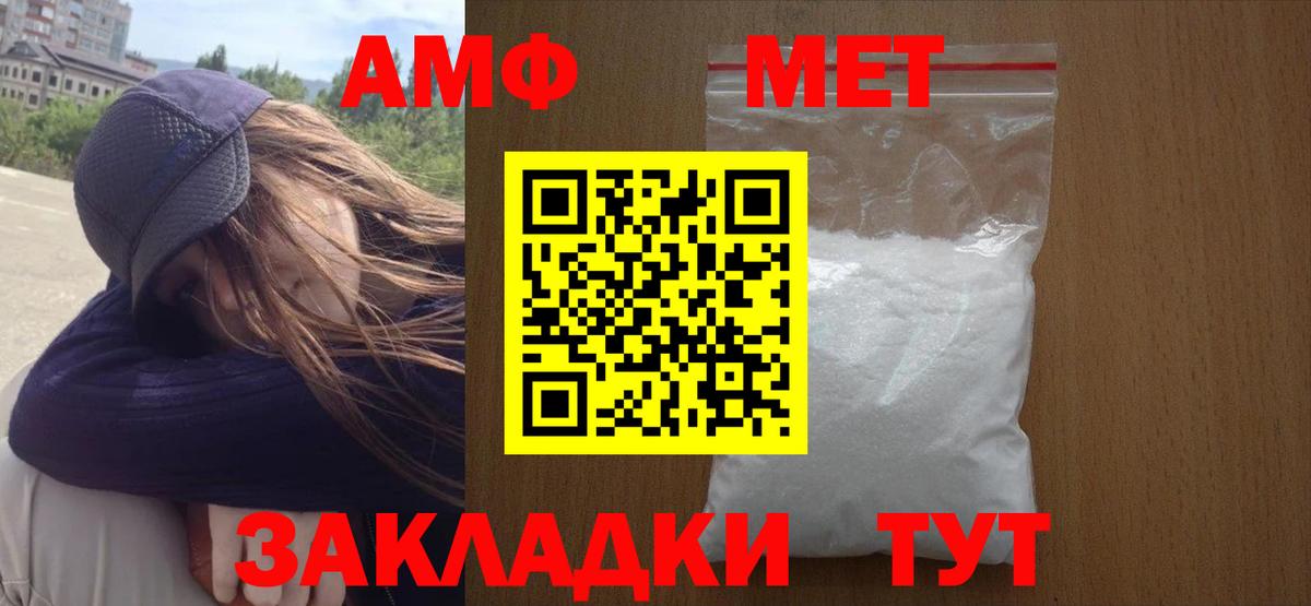 МЕТАМФЕТАМИН винт  МЕТАМФЕТАМИН винт  Биробиджан  Вход с VPN 