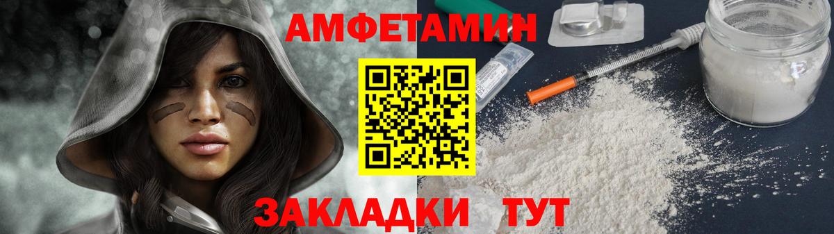 Метамфетамин винт Биробиджан