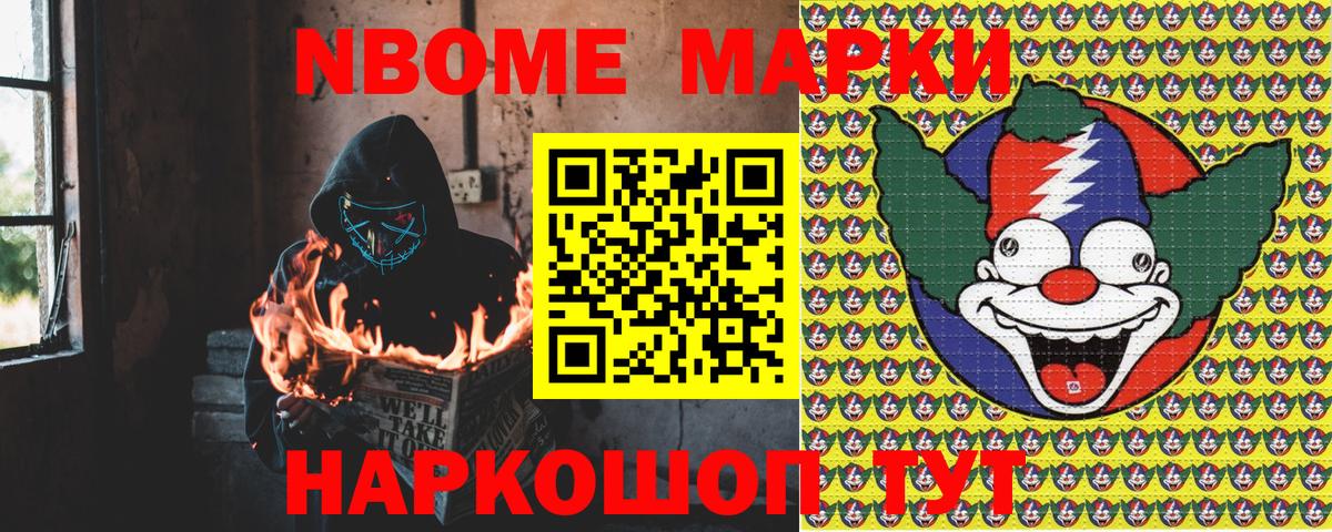 Наркотические марки 1,8мг  Вход с VPN  Биробиджан 
