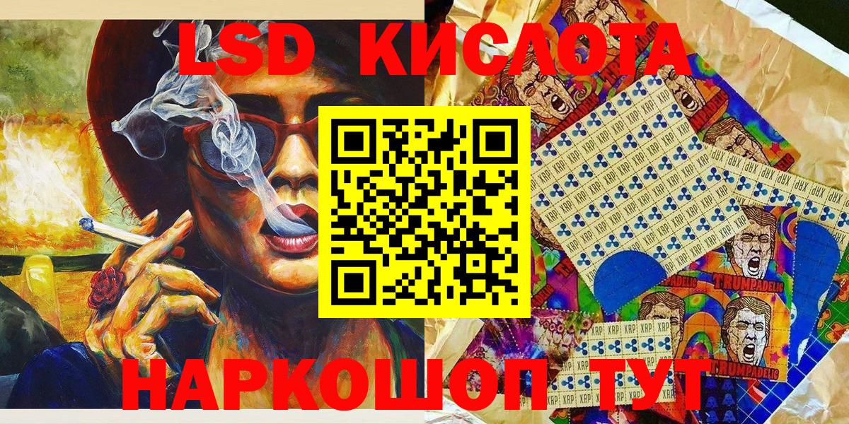Наркотические марки 1,5мг Биробиджан