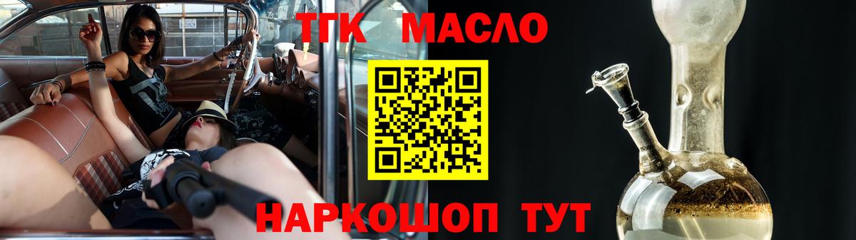Биробиджан  Дистиллят ТГК концентрат  Вход с VPN 
